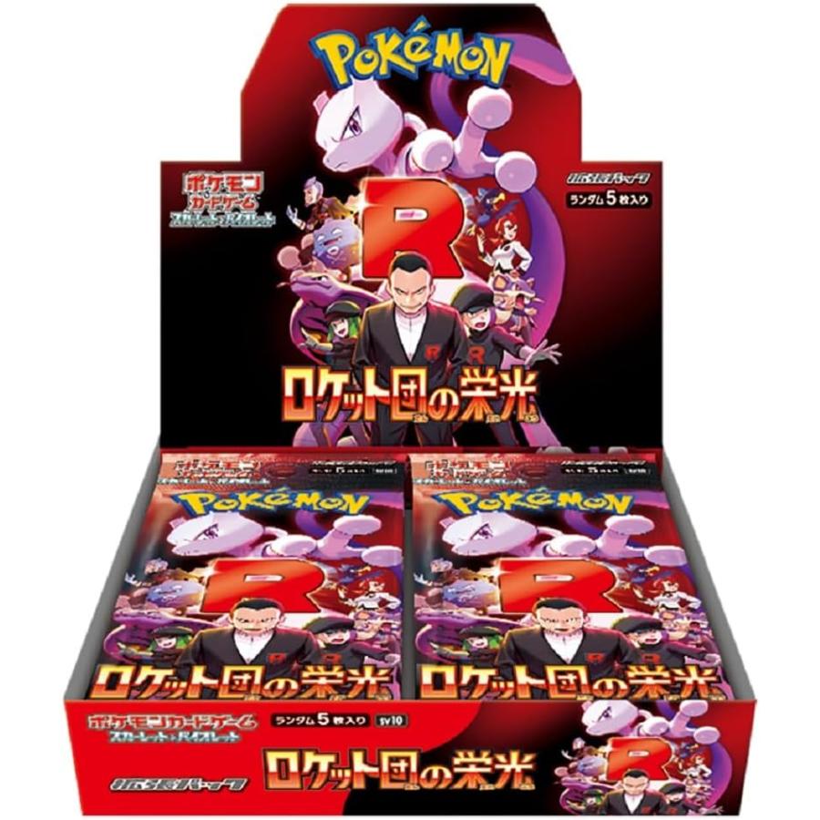 ポケモンカード ロケット団の栄光 6BOX 未開封シュリンク付き ポケモン