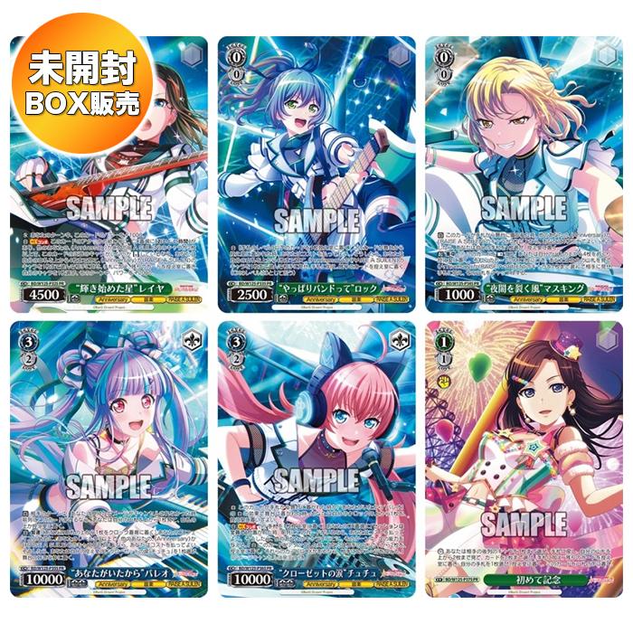 バンドリ ヴァイス REVELATION プロテインバー レイヤ 未開封 バンドリ