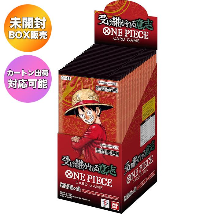 BOX】ONE PIECE カードゲーム ブースターパック 受け継がれる意志 OP