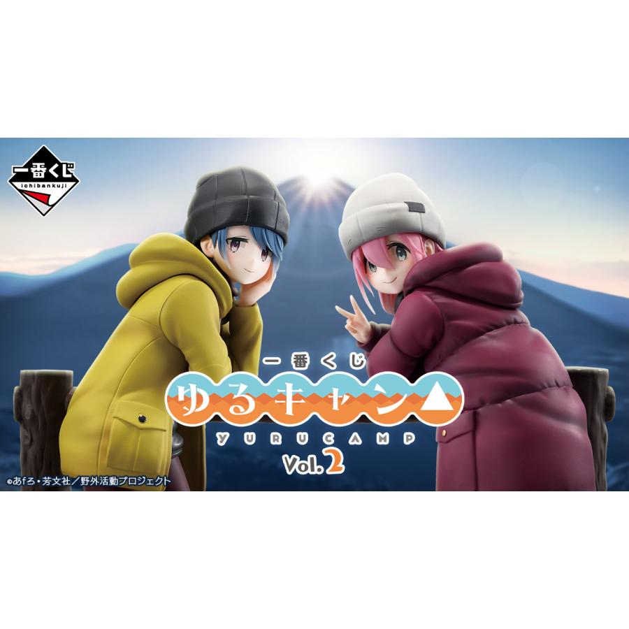 1ロット】一番くじ 『ゆるキャン△』 vol.2 (景品80個+ラストワン賞