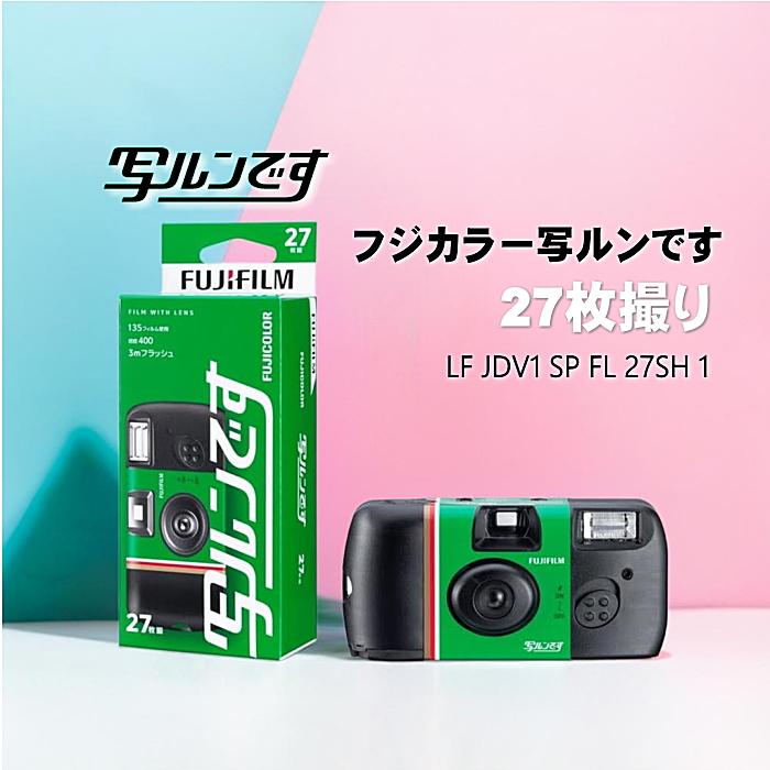 FUJIFILM New 写ルンです27枚撮り×7本