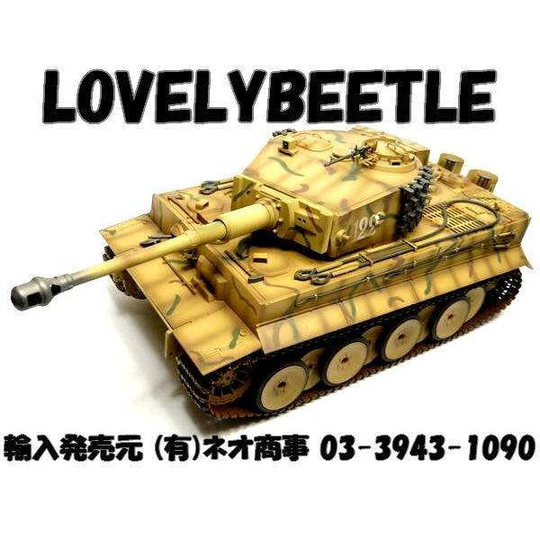 最上級1／16ヘンロンタイガー1