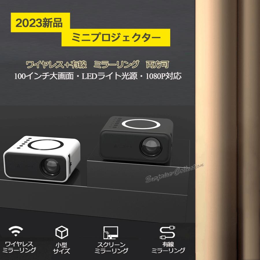プロジェクター 小型 ワイヤレスミラーリング モバイルプロジェクター