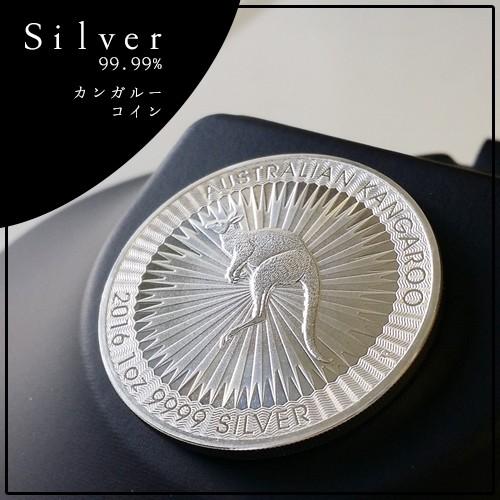 純銀 コイン 銀貨 カンガルー銀貨 1オンス 2016年製 オーストラリア