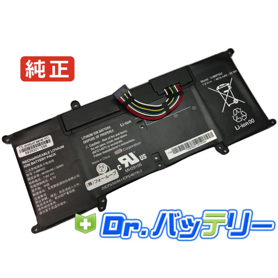 Vjpg11c11n 7.6V 35Wh sony 純正 ノートPC ノートパソコン 交換