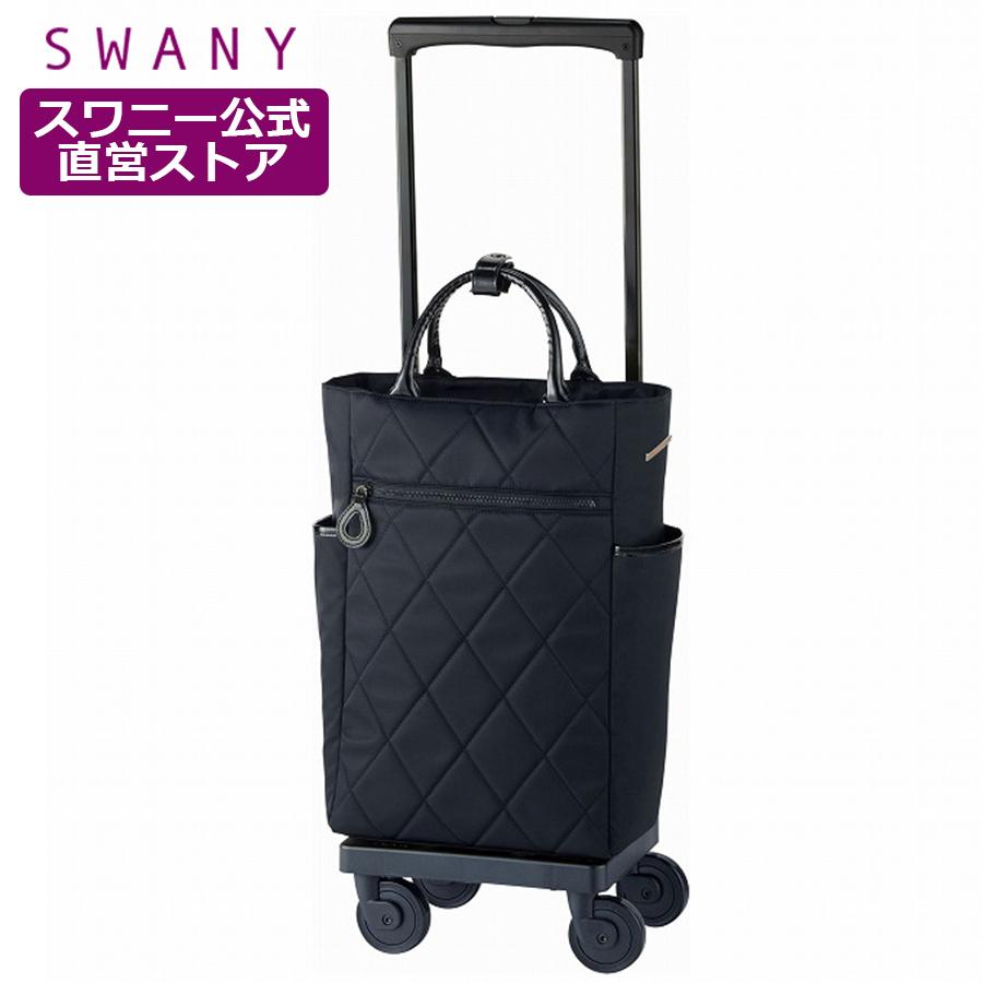 SWANY（スワニー） キャリーバッグ 公式 ショッピングカート キャリー