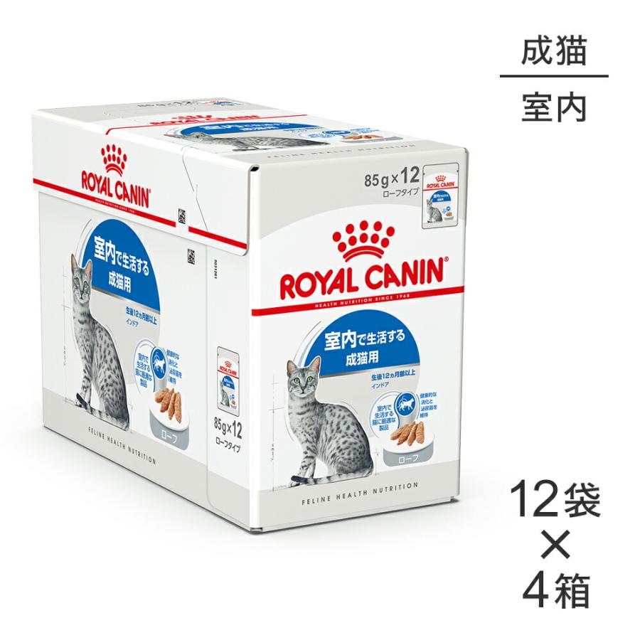 フィーライン ヘルス ニュートリション 【85g×48袋】ロイヤルカナン