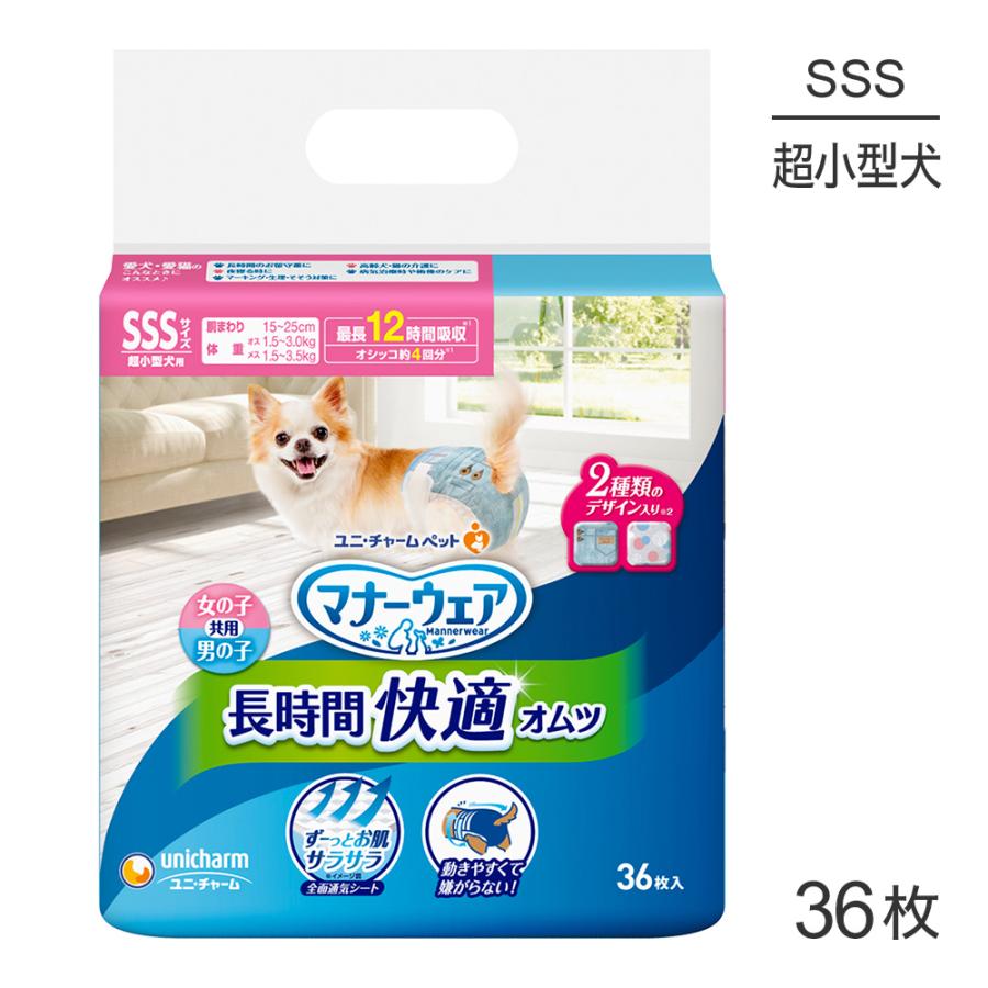 マナーウェアSSサイズ 38枚と30枚・288枚セット マナーウェア 長時間
