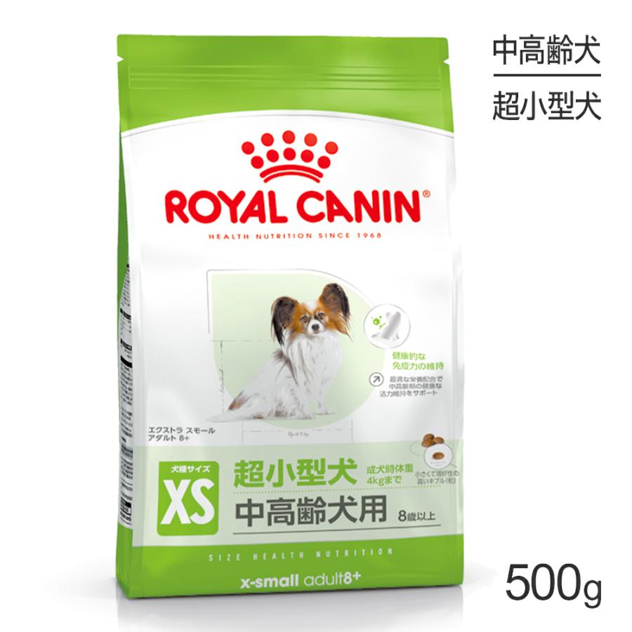 サイズ ヘルス ニュートリション ロイヤルカナン SHN エクストラ