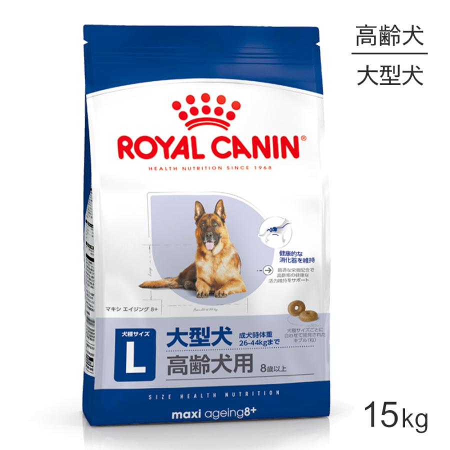 送料込ロイヤルカナン柴犬用ドッグフード 8kg x2 ROYAL CANIN
