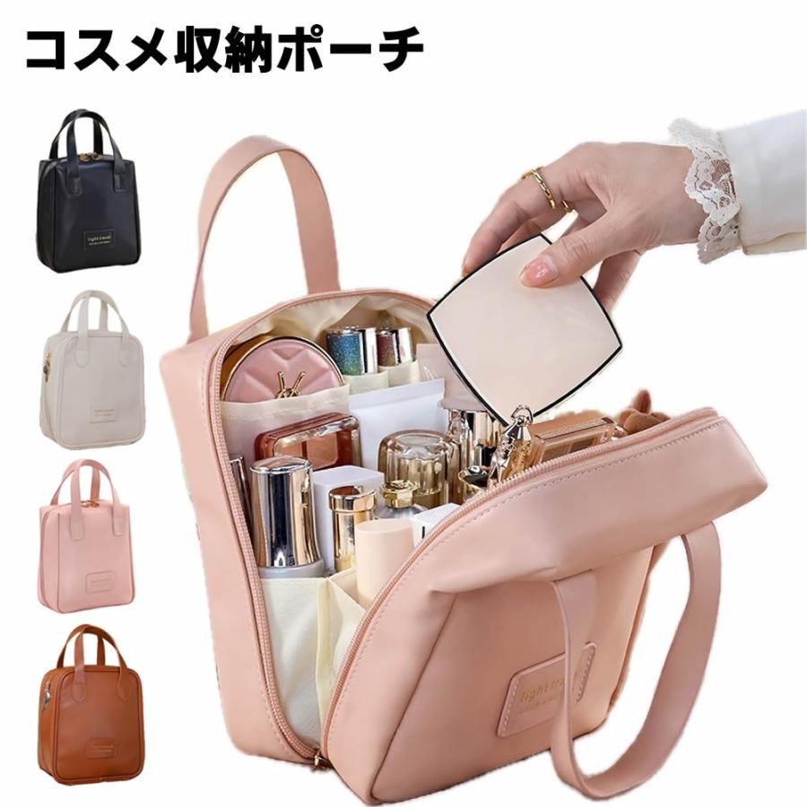 化粧ポーチ トラベルポーチ 収納ポーチ バッグインバッグ コスメポーチ