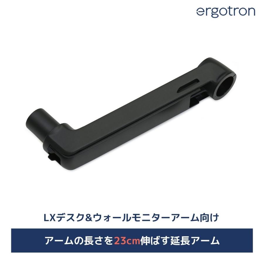 エルゴトロン（ergotron） LX 延長用アーム マットブラック 45-289-224
