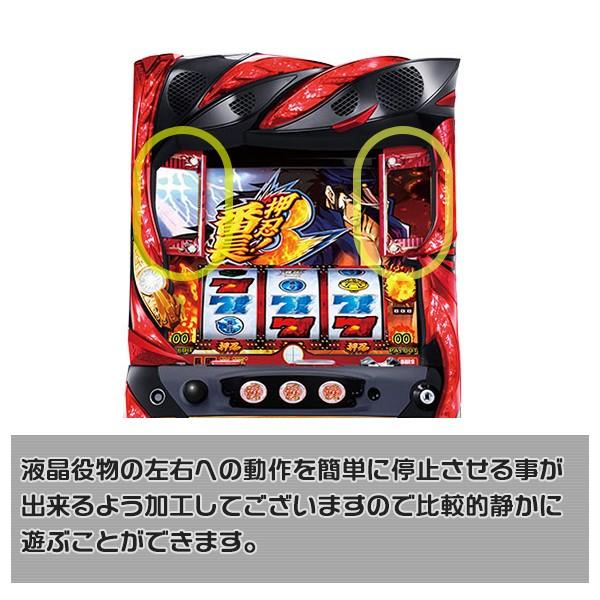 パチスロ実機 押忍番長A コイン不要機