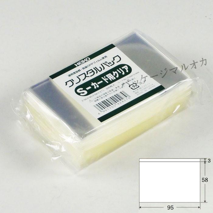 ゆうパケット対象” OPPクリスタルパック S-カード用クリア 95×58+3 OPP