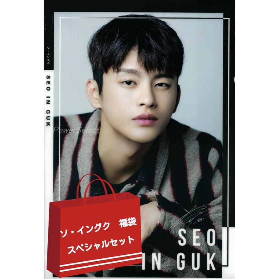 ソイングク SEO INGUK グッズ 福袋 スペシャルセット セット : スター