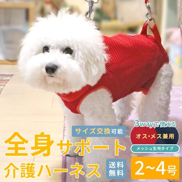 PomPreece（ポンポリース） 【在庫処分セール品】犬 介護用ハーネス