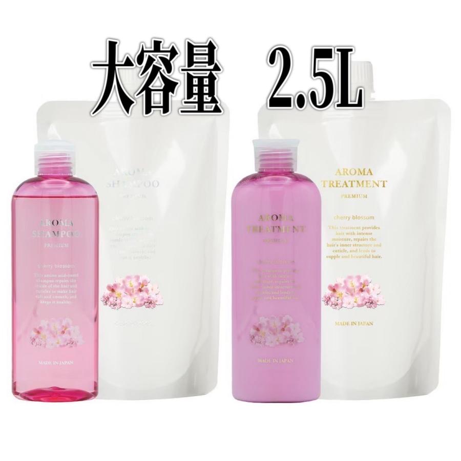 ハピネス チェリーブロッサムの香り プレミアムアロマシャンプー