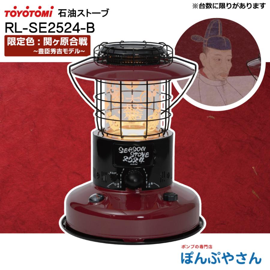 トヨトミストーブ RL25F レッド トヨトミ ストーブ RL-25F レッド