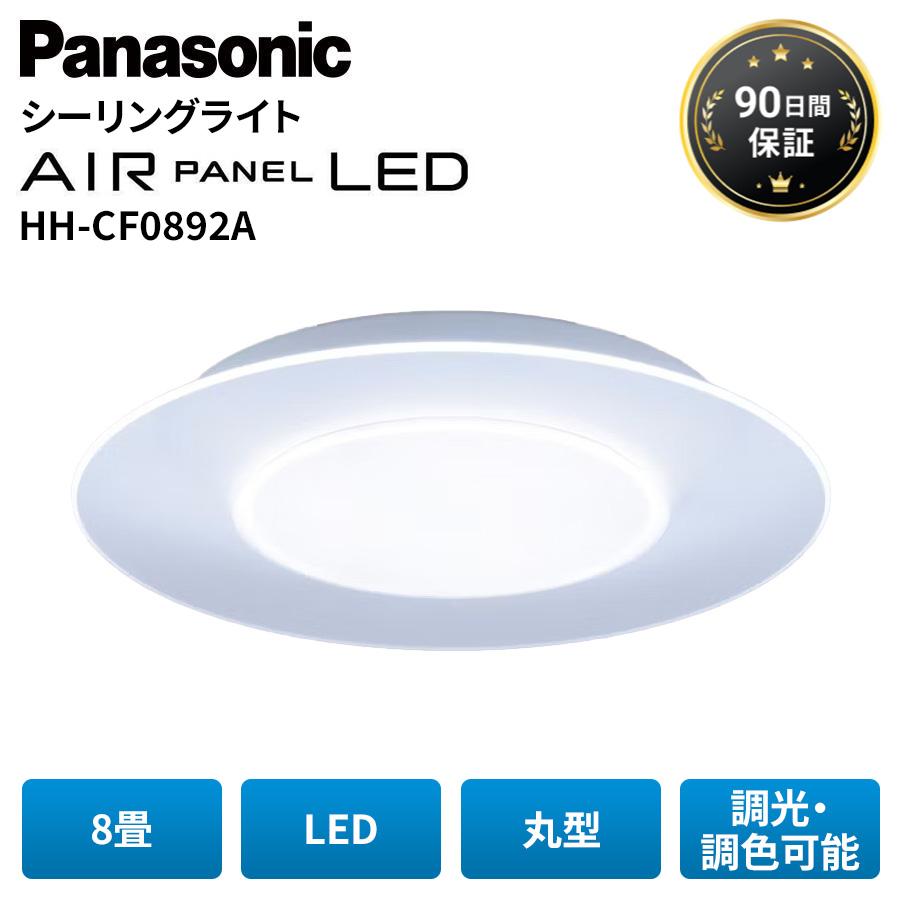 パナソニックLEDシーリング AIR PANEL LED LGC48100 美品