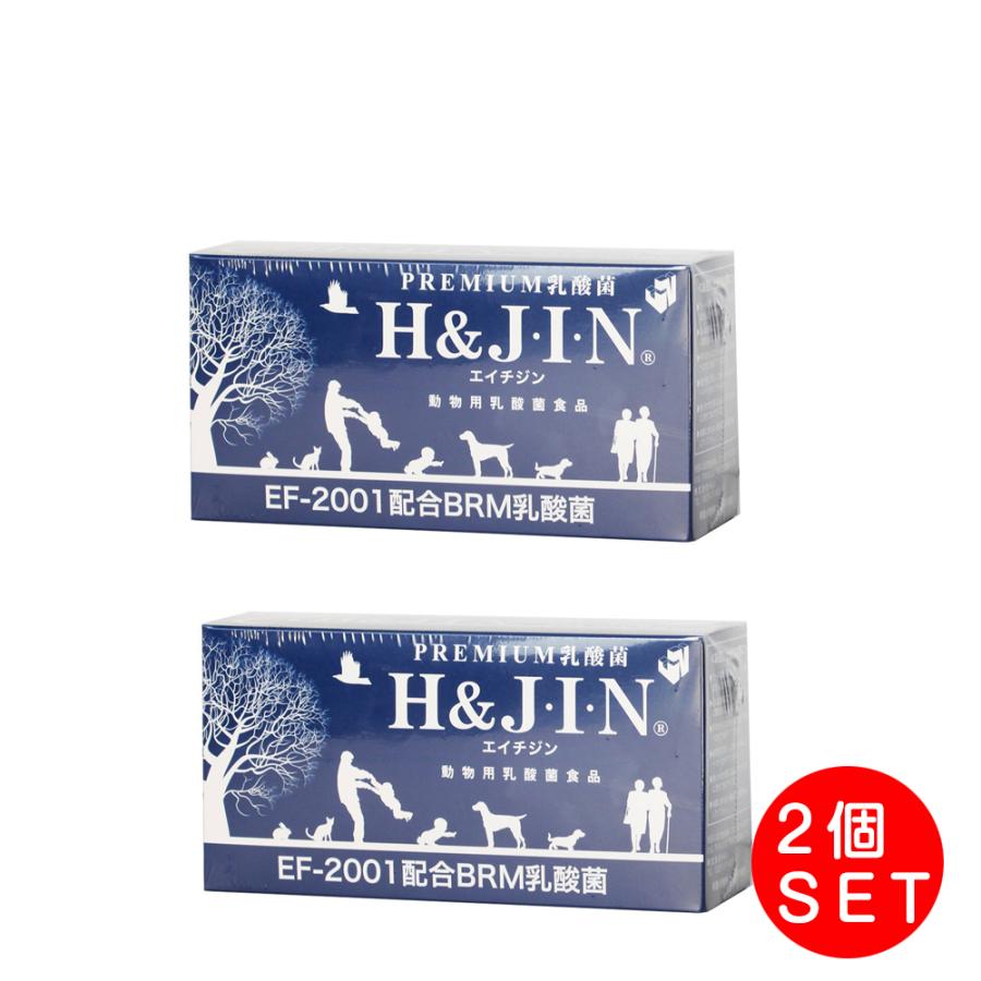 エイチジンブルー90包2箱 全てのエイチジンシリーズ | 株式会社H&J