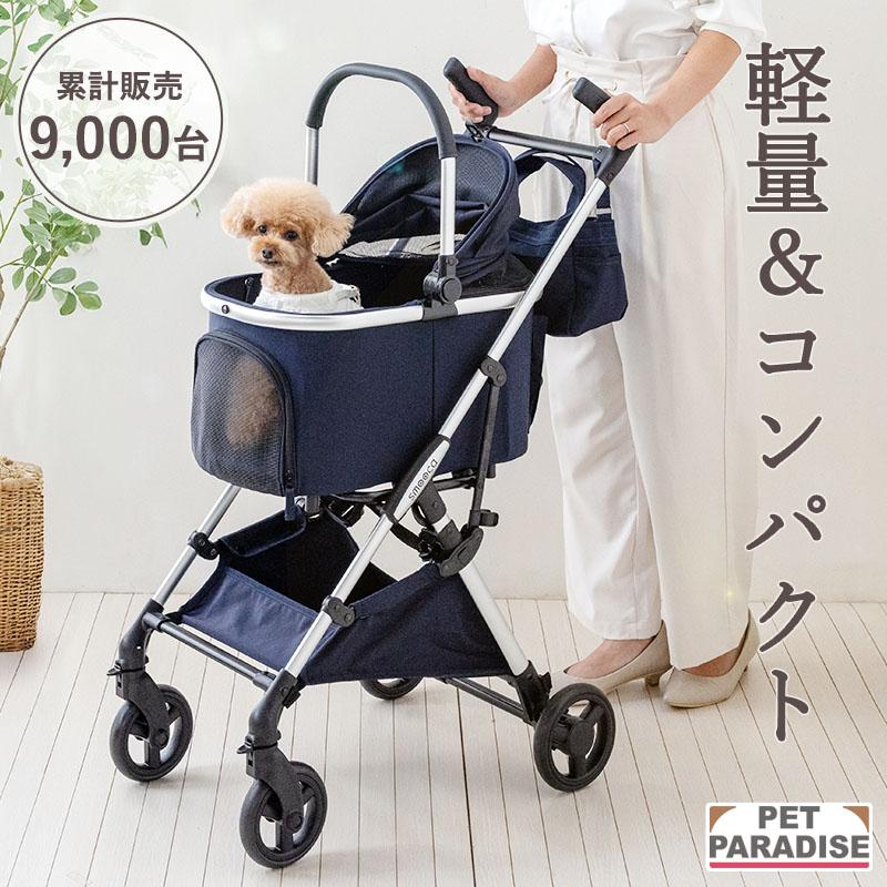 PET PARADISE（ペットパラダイス） 店舗限定カラー 犬 ペットカート