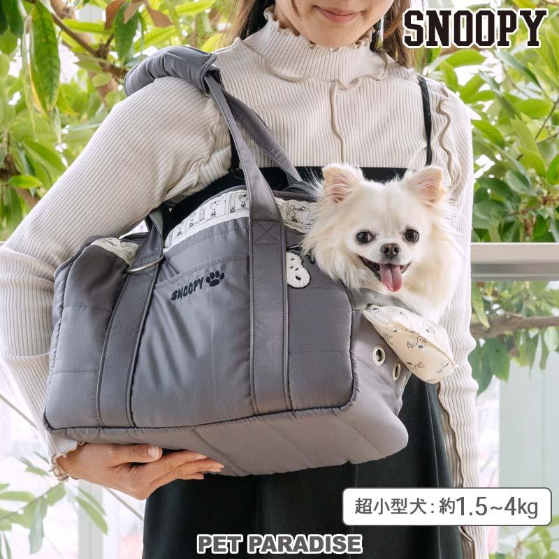 SNOOPY（スヌーピー） 犬 モノトーン キャリーバッグ 2way 超小型犬