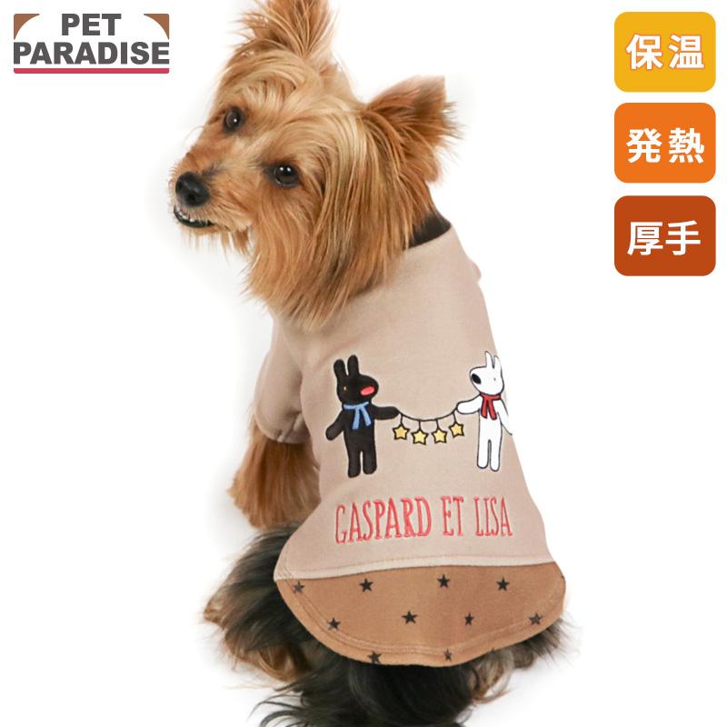 PET PARADISE（ペットパラダイス） リサとガスパール 犬 服 冬 星柄