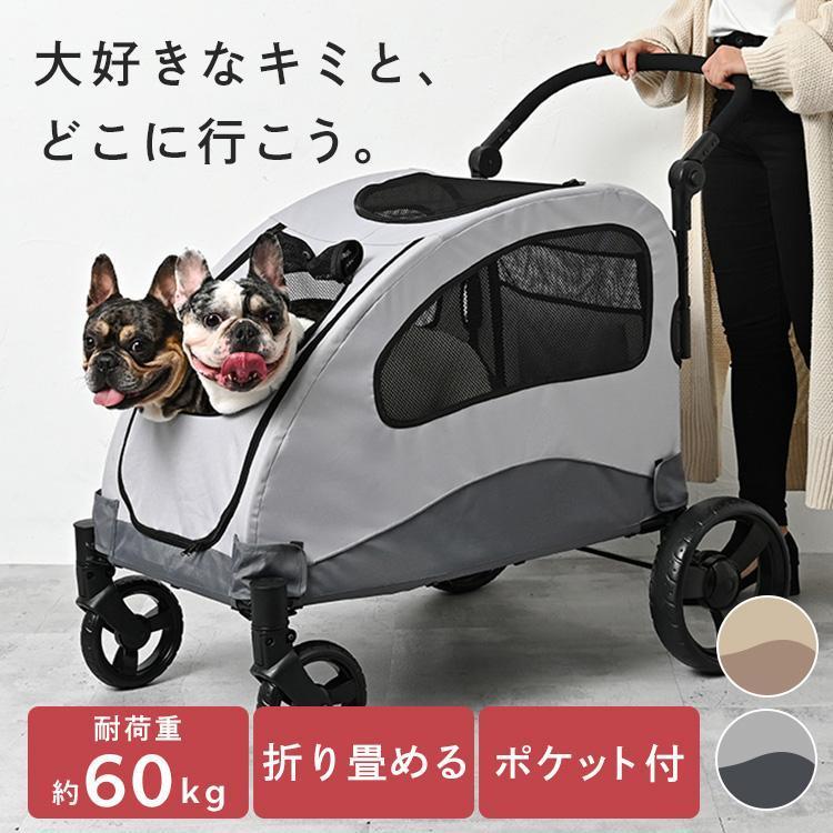 ペットカート 小型犬 中型犬 大型犬 多頭 軽量 犬 カート 折りたたみ