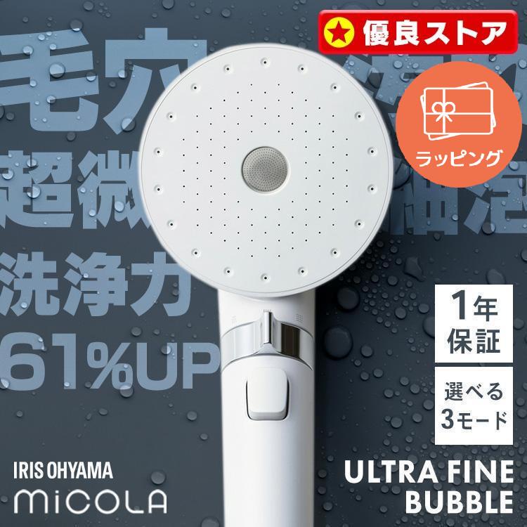 IRIS OHYAMA（アイリスオーヤマ） シャワーヘッド ウルトラファイン