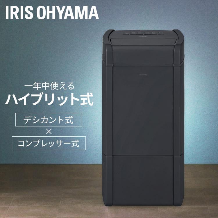 IRIS OHYAMA（アイリスオーヤマ） 除湿機 除湿器 衣類乾燥 16L