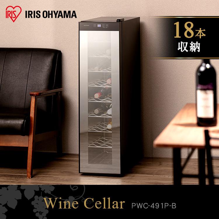 IRIS OHYAMA（アイリスオーヤマ） ワインセラー 18本 ペルチェ式 家庭