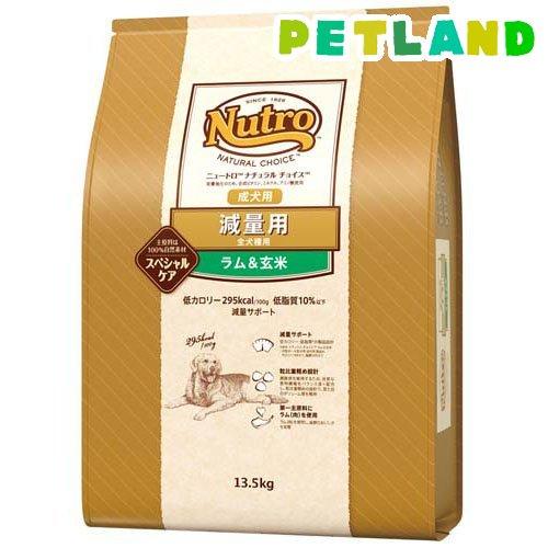 ニュートロ ナチュラル チョイス 減量用 全犬種 成犬 ラム玄米 13.5kg