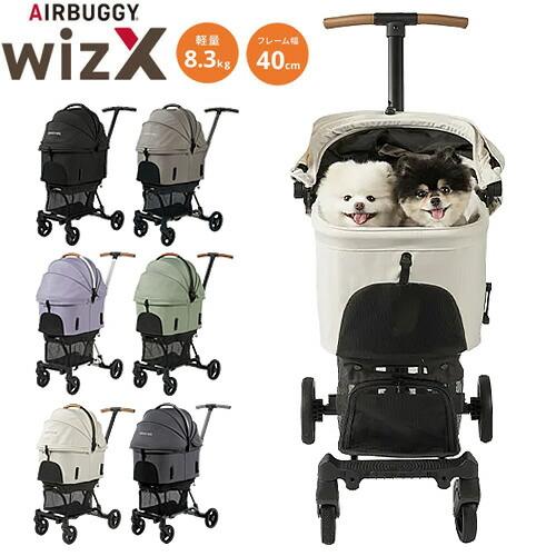 エアバギーWIZ X【まいちゃんさん専用】 AIRBUGGY WIZ X フィット
