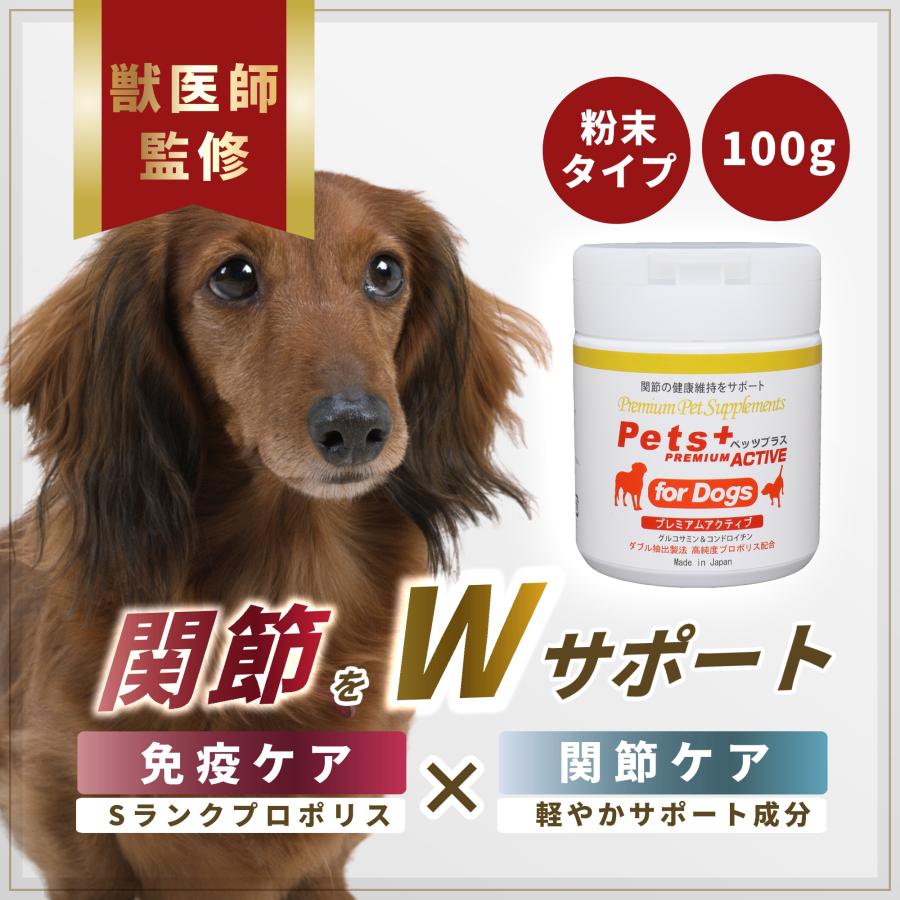Pets+（ペッツプラス） 犬 サプリ 関節 足腰 ケア 健康 シニア 高齢犬