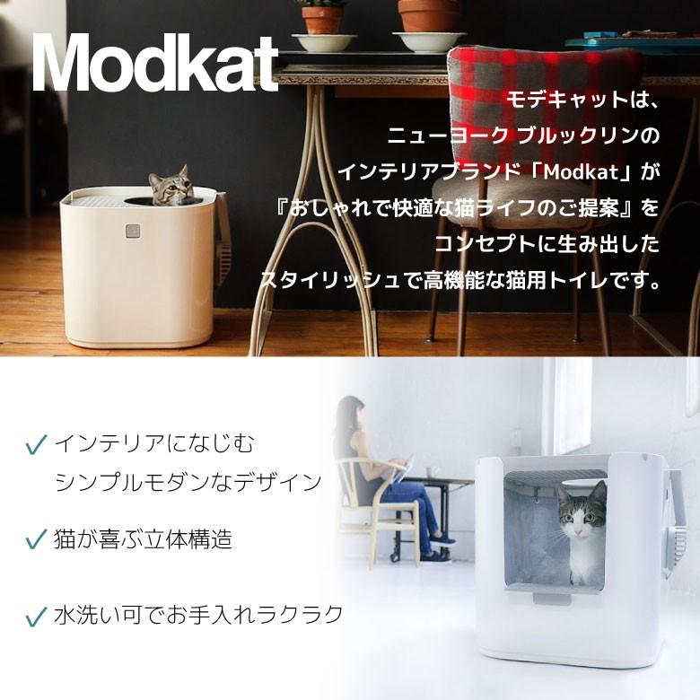 猫用トイレ modkat モデキャット リターボックス 全2カラー ( ホワイト