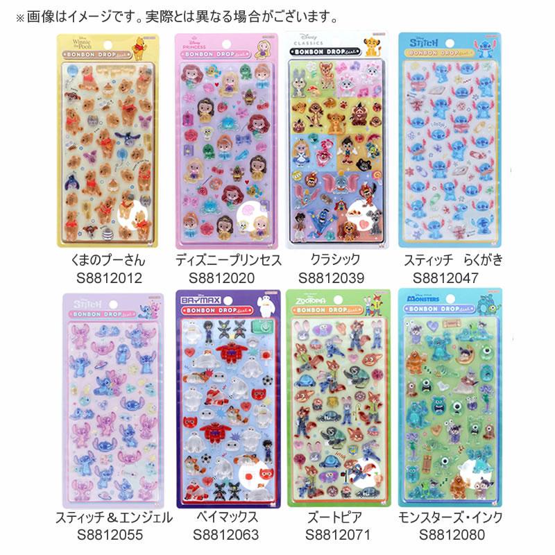 サンスター文具 ディズニー キャラクター ボンボンドロップシール 立体