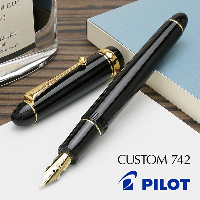CUSTOM（PILOT） 万年筆 パイロット カスタム742 ブラック PILOT 名