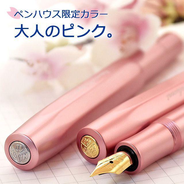 Kaweco（カヴェコ） 万年筆 ペント 限定生産品 アルスポーツ サクラ
