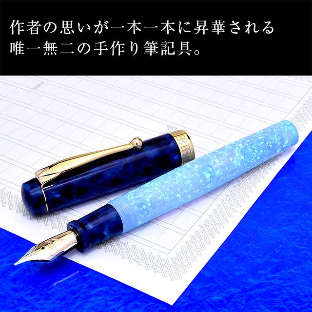 大西製作所 万年筆 Pent ペント 限定品 京都オパール×アセテート 14金