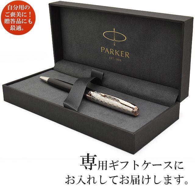 ソネット ボールペン パーカー PARKER SONNET プレミアム メタル