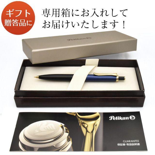 Pelikan（ペリカン） シャーペン 名入れ スーベレーン D400 0.5mm 0.7