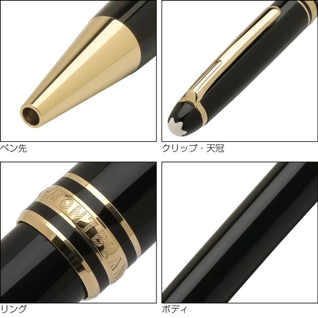 MONTBLANC（モンブラン） ボールペン 名入れ マイスターシュテュック