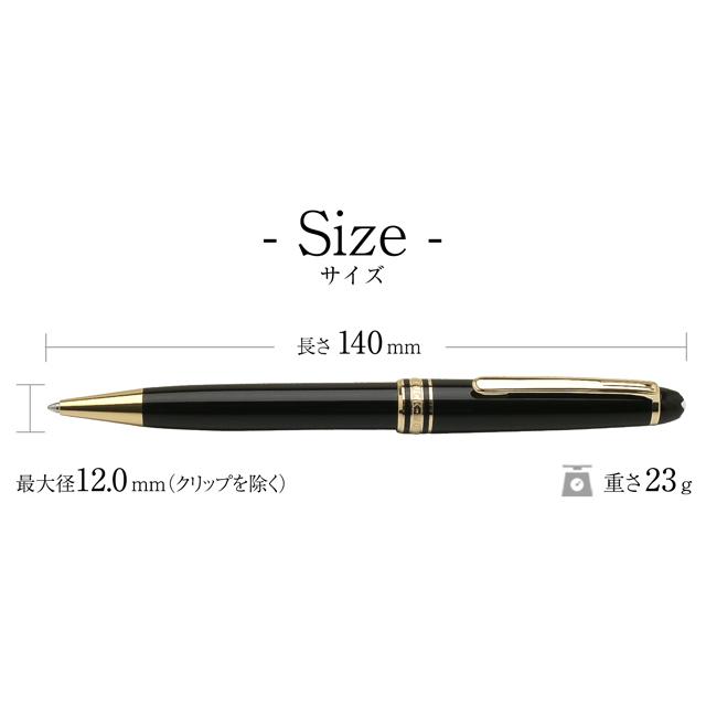MONTBLANC（モンブラン） ボールペン 名入れ マイスターシュテュック