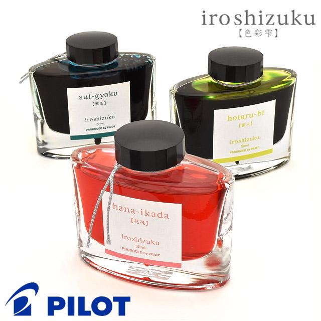 PILOT（パイロット） 色彩雫 インク ボトルインク いろしずく 50ml INK