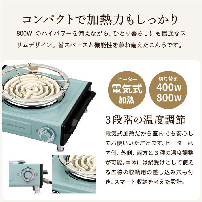 Toffy トフィー 卓上電気こんろ / K-SV1-AW K-SV1-PA K-SV1-SP 送料