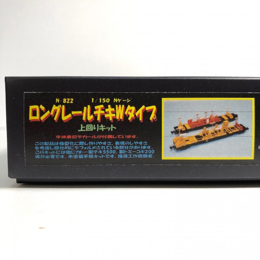 Nゲージ ロングレールチキWタイプキット : ペアーハンズYahoo!店