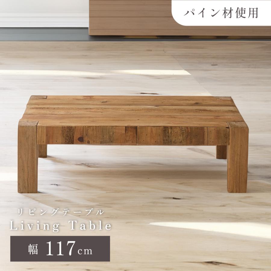 トキ・ツヤ ヴィンテージ 木製コーヒーテーブル 剥離 トキ・ツヤ様専用