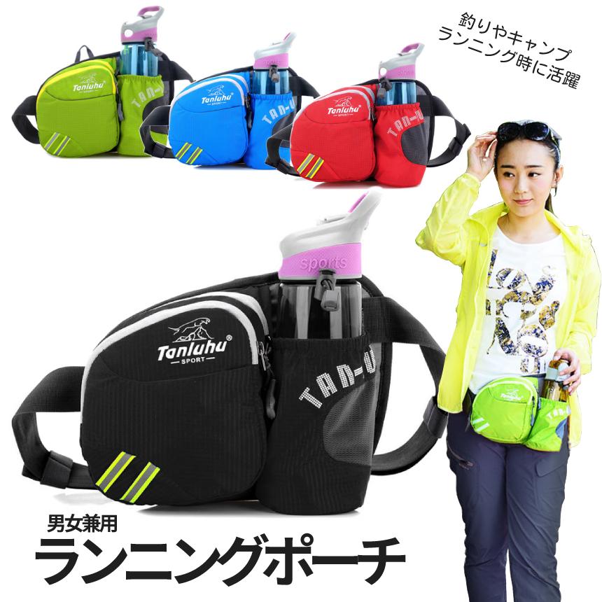 ランニング ポーチ スポーツ バッグ ペットボトル ウエストポーチ