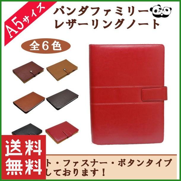 A5サイズ 6穴 PUレザー リングノート バインダー 罫線7mm ファスナー式