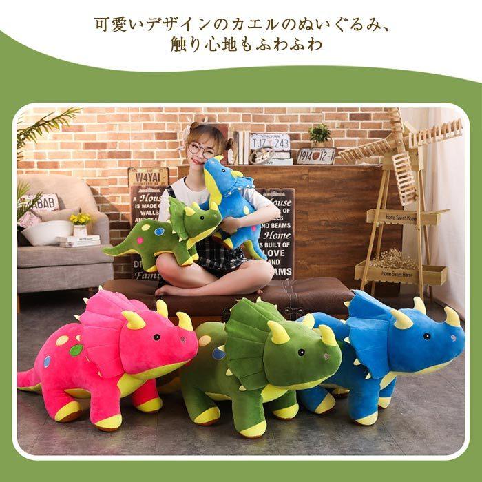 恐竜 トリケラトプス ぬいぐるみ リアル動物 大きい 特大 可愛い 抱き